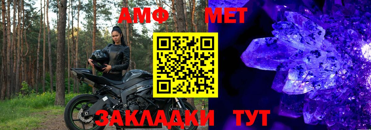 Отрадный  Amphetamine Premium  Вход с VPN 