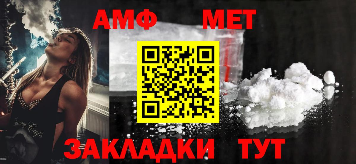 АМФЕТАМИН VHQ Отрадный
