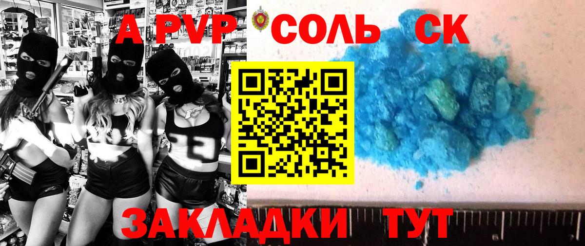A-PVP крисы CK  А ПВП  Вход с VPN  Отрадный  APVP крисы CK 