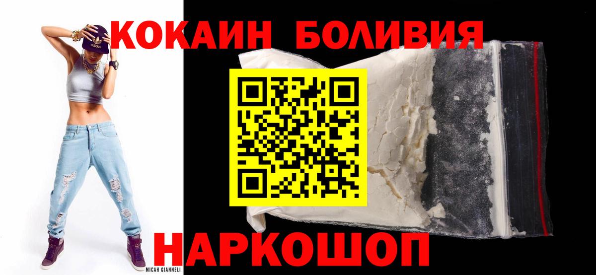 КОКАИН FishScale  Cocaine  Отрадный  Cocaine Перу  Вход с VPN 