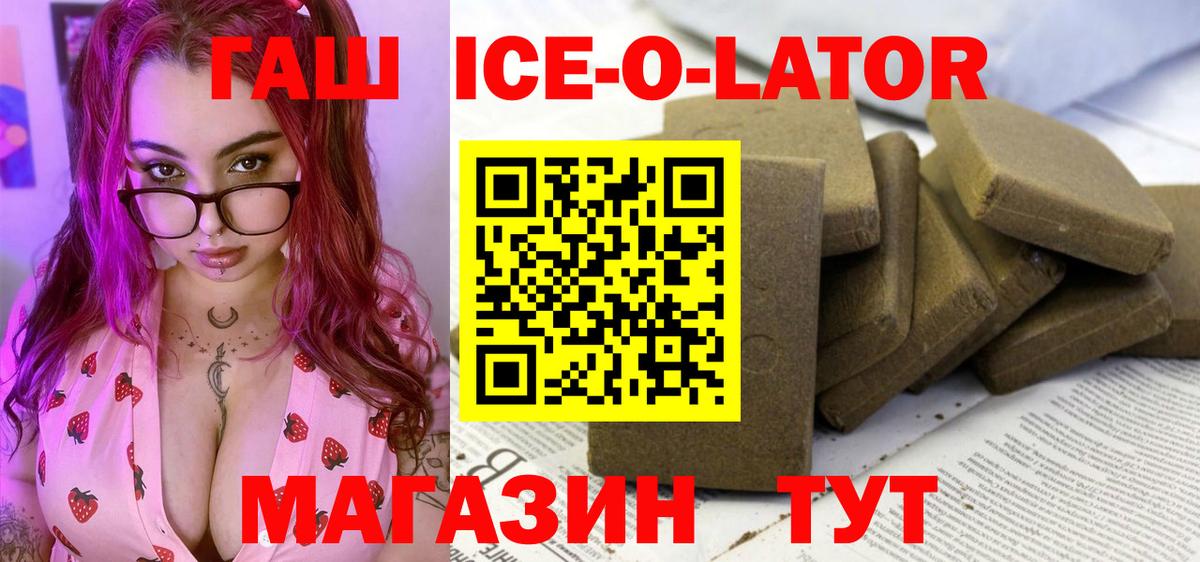 ГАШИШ 40% ТГК Отрадный