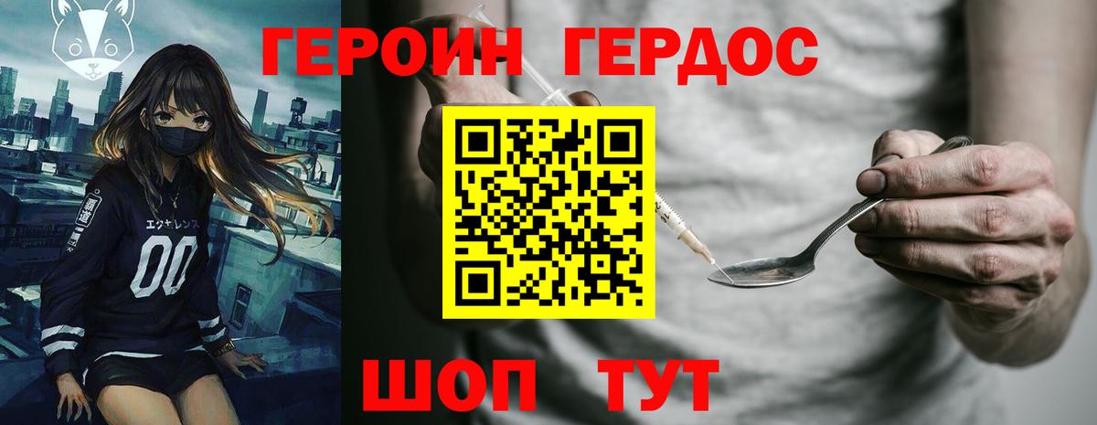 Героин афганец Отрадный