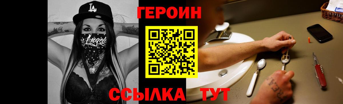 Отрадный  ГЕРОИН афганец  Героин  Вход с VPN 