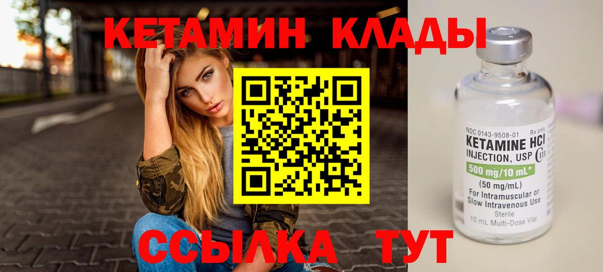 КЕТАМИН VHQ Отрадный