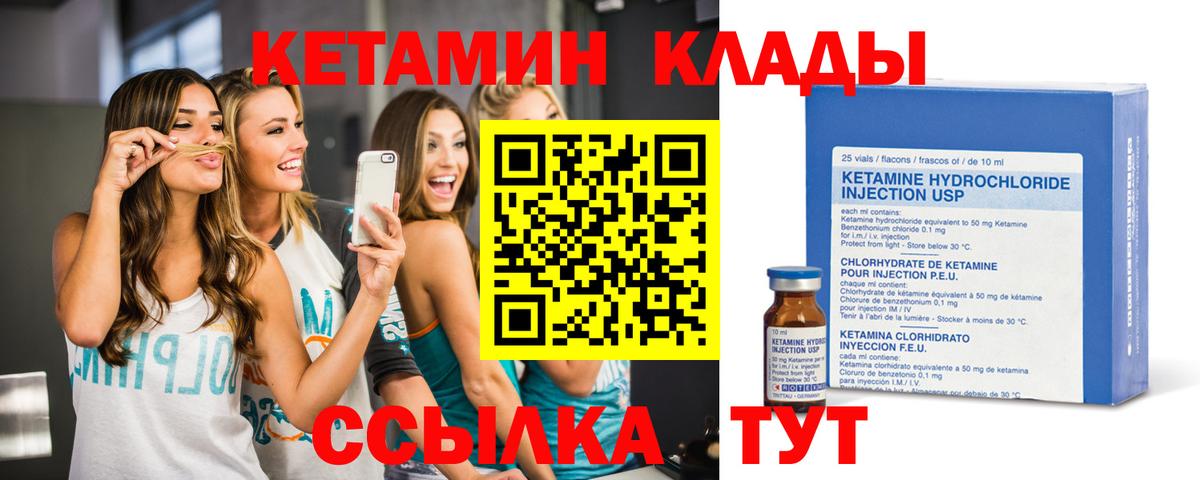 мега ONION  Вход с VPN  Отрадный  КЕТАМИН ketamine 