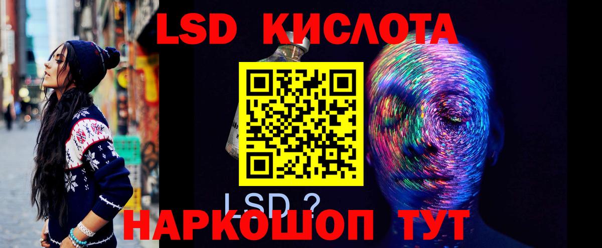 OMG зеркало  LSD-25 экстази  Отрадный  Вход с VPN  ЛСД экстази кислота  ЛСД экстази кислота 