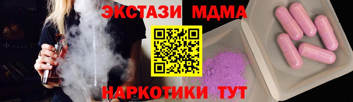 МДМА молли  МДМА  Вход с VPN  Отрадный  МДМА кристаллы 