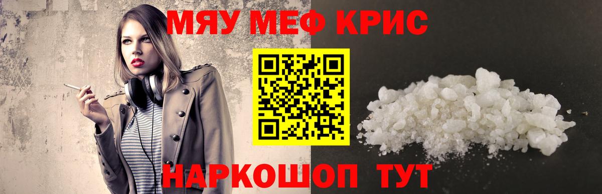 Меф  Вход с VPN  Мефедрон VHQ  МЕГА как зайти  МЕФ мука  Отрадный 