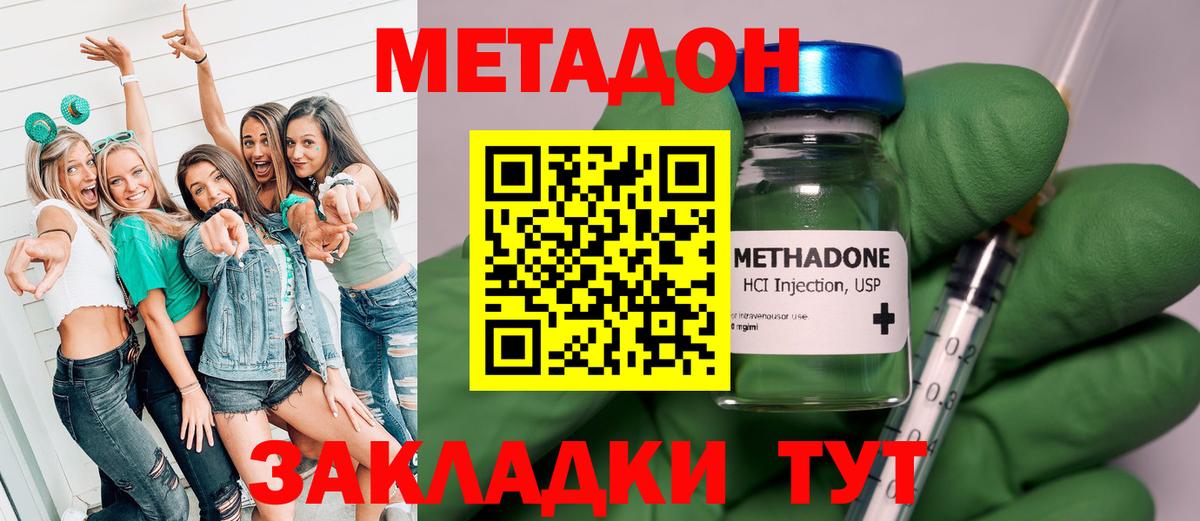 МЕТАДОН мёд Отрадный