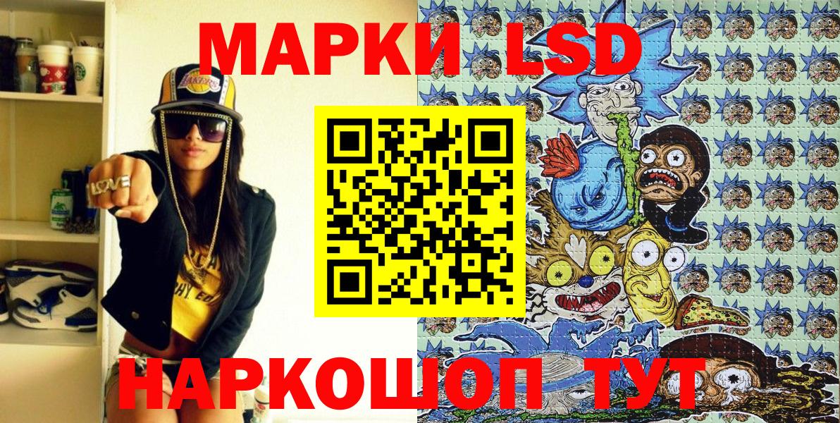 Отрадный  Наркотические марки 1,8мг  Вход с VPN 