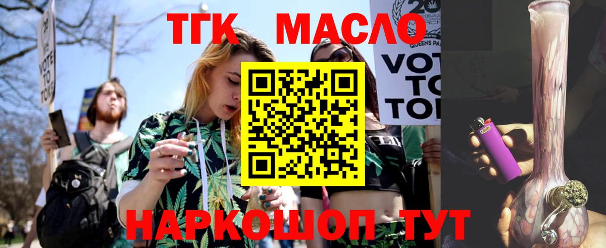Дистиллят ТГК Wax  Дистиллят ТГК Wax  Отрадный  Вход с VPN 